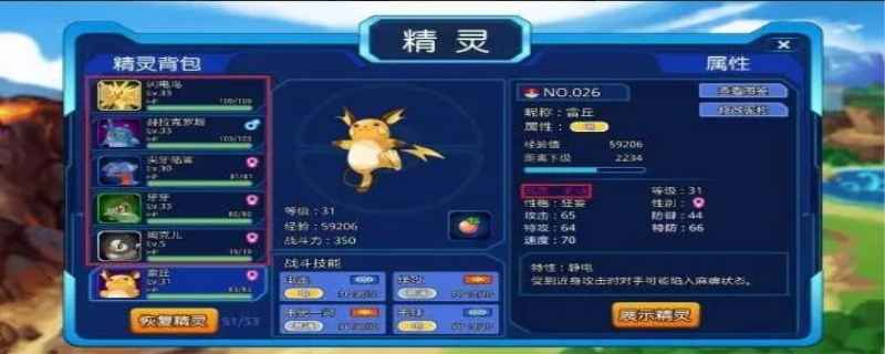 pokemmo特攻努力值在哪刷