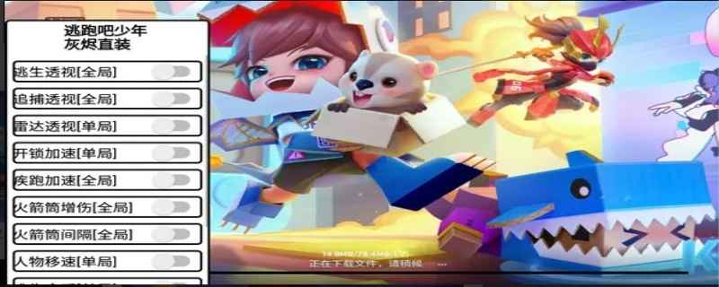 逃跑吧少年怎么加好友