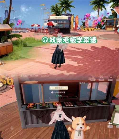以闪亮之名柴老板在哪 以闪亮之名柴老板出现位置汇总