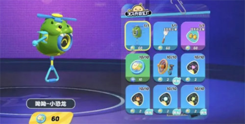 蛋仔派对呦呦小恐龙怎么得到 蛋仔派对呦呦小恐龙获取步骤详解攻略