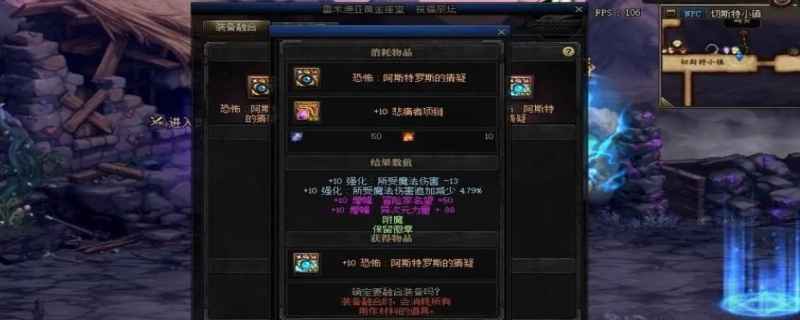 dnf无形装备怎么融合