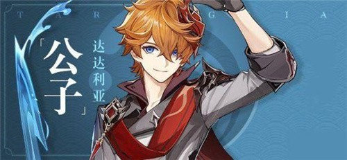 原神达达利亚圣遗物怎么组合最好 原神达达利亚圣遗物搭配攻略