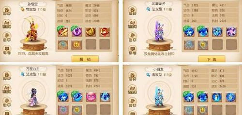 梦幻西游手游助战怎么选 梦幻西游手游助战选择攻略