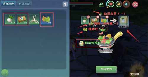 创造与魔法仙草妖饲料要几包 创造与魔法捕捉仙草妖饲料数量汇总