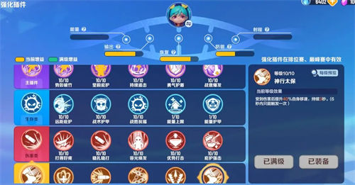 激战亚拉特莉奈插件怎么组合最好好 激战亚拉特莉奈插件搭配攻略