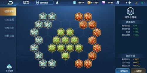 王者荣耀狂铁铭文怎么组合最好 王者荣耀狂铁铭文搭配攻略