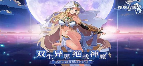 双生幻想封魔之路阵容怎么组合最好 双生幻想封魔之路阵容搭配攻略