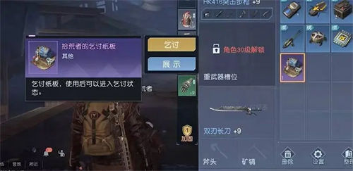 黎明觉醒生机乞讨纸板获取攻略汇总 黎明觉醒生机黎明觉醒乞讨纸板怎么得到