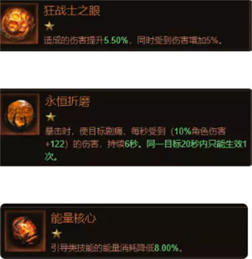 暗黑破坏神不朽法师低氪宝石什么好 暗黑破坏神不朽法师低氪宝石推荐