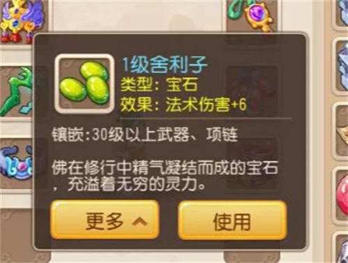 梦幻西游舍利子怎么得到 梦幻西游舍利子获取攻略