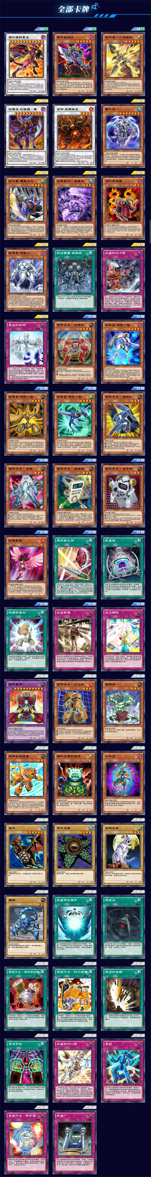 游戏王决斗链接绯红新星值得买吗 游戏王决斗链接绯红新星购买建议