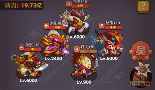 咸鱼之王灯神挑战吴国阵容怎么组合最好 咸鱼之王灯神挑战吴国阵容搭配攻略