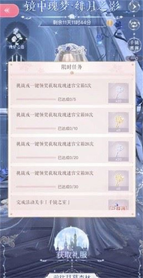 闪耀暖暖玫瑰迷宫宝箱怎么得到 闪耀暖暖玫瑰迷宫宝箱获取攻略