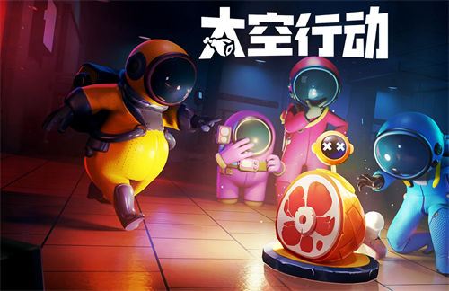 太空行动搞破坏任务怎么做 太空行动搞破坏任务完成攻略