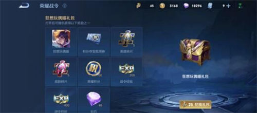王者荣耀战令币多少钱一个 王者荣耀战令币价格详情