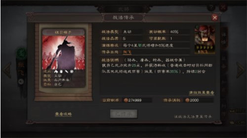 三国志战略版张飞战法怎么组合最好 三国志战略版张飞战法搭配攻略
