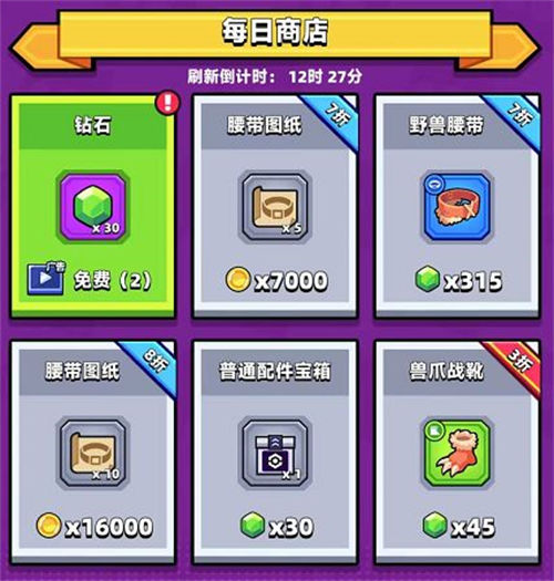 弹壳特攻队怎么得到配件 弹壳特攻队配件获取途径汇总