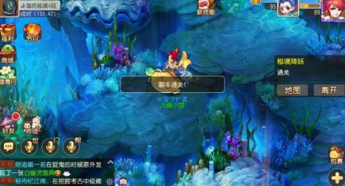 梦幻西游手游东海蜃境怎么打出来 梦幻西游手游东海湾蜃境打法攻略