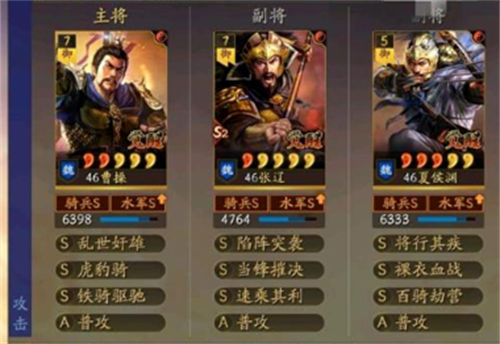 三国志战略版顶配奸雄骑怎么使用 三国志战略版顶配奸雄骑搭配思路汇总