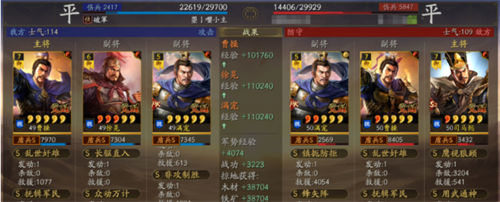 三国志战略版非攻致胜适合什么阵容 三国志战略版非攻致胜最佳最新阵容