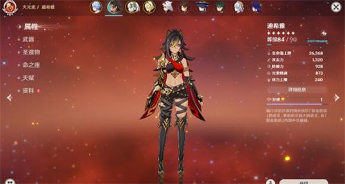 原神绫人烈蒸绽阵容搭配攻略汇总 原神绫人烈蒸绽阵容怎么组合最好