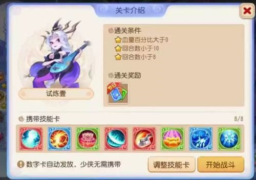 梦幻西游星河幻境第二章第二关怎么通关 梦幻西游星河幻境第二章第二关通关攻略
