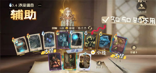 哈利波特魔法觉醒致命狩猎辅助怎么使用 哈利波特魔法觉醒致命狩猎辅助玩法攻略