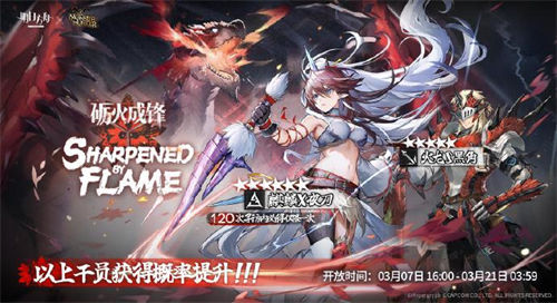 明日方舟怪物猎人联动开启时间汇总 明日方舟怪物猎人联动什么时候开启