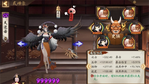 阴阳师天逆每斗阵容怎么组合最好 阴阳师天逆每阵容搭配攻略