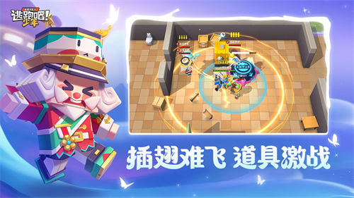 逃跑吧少年追捕技能怎么用 逃跑吧少年追捕技能用途介绍