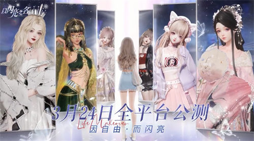 以闪亮之名钻石怎么得到 以闪亮之名钻石获取途径汇总