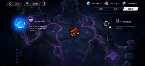 镇魂街天生为王灵技怎么升星 镇魂街天生为王灵技升星攻略