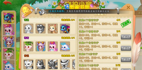 弹弹堂大冒险守护孵化配方是什么 弹弹堂大冒险孵化玩法攻略汇总