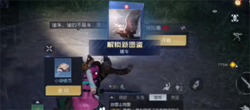 黎明觉醒生机堵车藏宝图位置在哪 黎明觉醒生机堵车藏宝图位置详情攻略