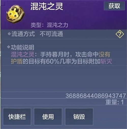 妄想山海魔神慕月怎么得到 妄想山海魔神慕月获取攻略