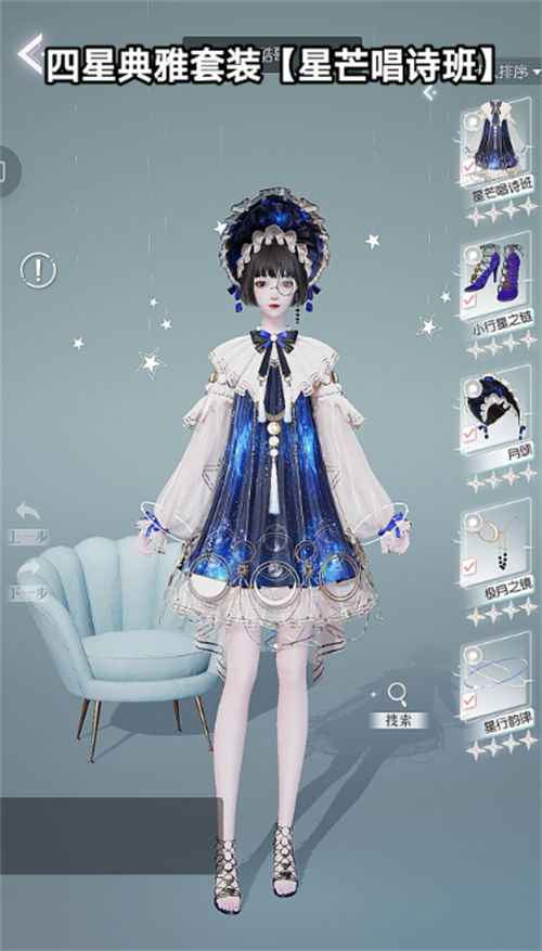 以闪亮之名等级奖励一览