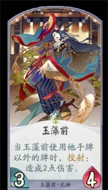 阴阳师百闻牌玉藻前卡组玩法攻略