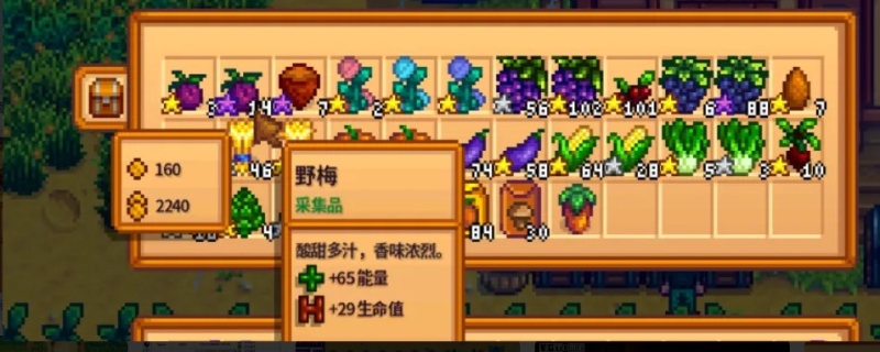 星露谷物语松露油怎么得到