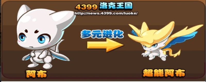 洛克王国圣龙阿布获得方法