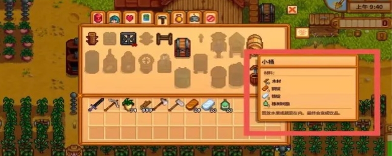 星露谷淡啤酒怎么酿造