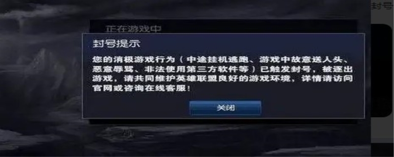 英雄联盟封号三年怎么解除