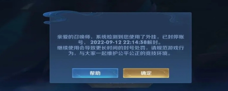 王者荣耀申诉在哪里