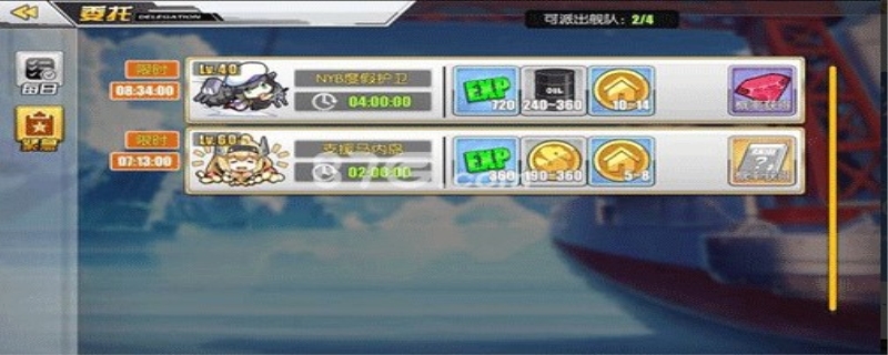 碧蓝航线家具币怎么得到