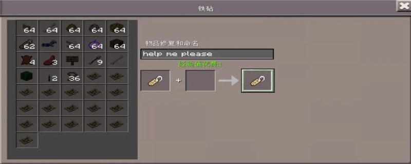 我的世界命名牌怎么得到