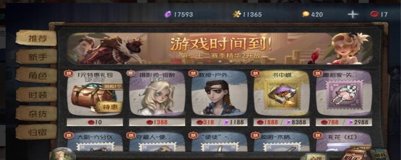 第五人格联动皮肤会返场吗
