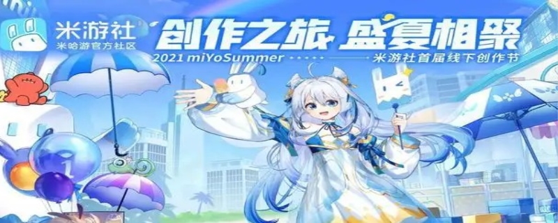 米游社怎么解除角色绑定