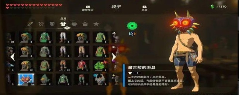 塞尔达传说如何进入到格鲁德小镇