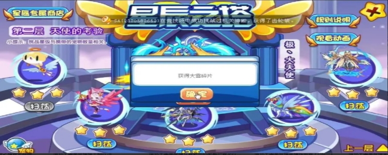 洛克王国星辰塔怎么打出来