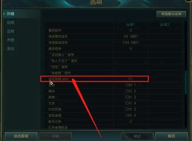 森林怎么设置快捷键