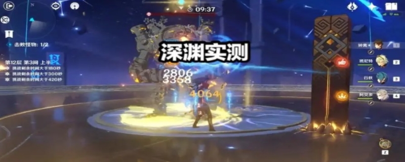 原神深渊11-2怎么打出来